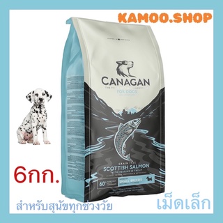 Canagan-คานาแกน 6กก.อาหารสุนัข พันธุ์เล็ก สูตรปลา สคอททิช แซลมอน Exp.01/2024