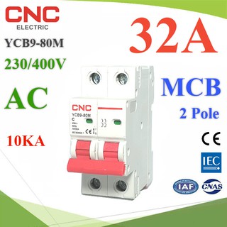 MCB AC 32A 2Pole เบรกเกอร์ไฟฟ้า ตัดวงจรไฟฟ้า กระแสเกินพิกัด ไฟลัดวงจร 10KA FND รุ่น MCB-AC-32A-10KA