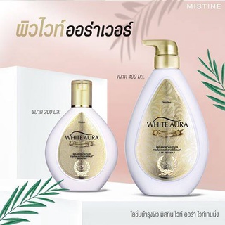 [พร้อมส่ง] Mistine White AURA Whitening Lotion มี 2 ขนาด