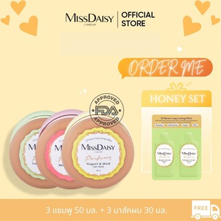 Lovebox - เซ็ต HONEY มาส์คผม 30 มล. ด้วย 3 กลิ่นน้ำหอมของ MISSDAISY (EXP: 2023/11)