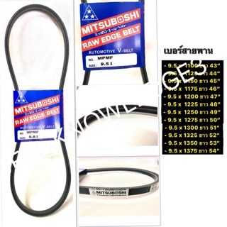 สายพาน MITSUBOSHI V-BELT ร่อง M หน้ากว้าง 9.5 mm.1100-1375