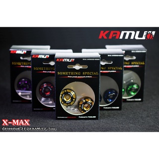 ปลายแฮนด์ X-Max 31 มิล. KAMUI 2-tone