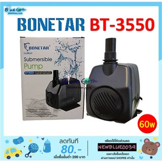 ปั๊มน้ำตู้ปลา​ Bonetar รุ่น BT3550 Water Pump 3000L