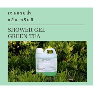 (Make Scents) Green Tea Shower Gel  เจลอาบน้ำ สูตรชาเขียว  สูตรอ่อนโยนต่อผิว หอมสะอาด ละมุนละไม