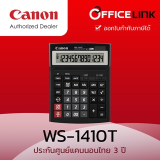 เครื่องคิดเลข CANON WS-1410T รับประกันศูนย์ไทย 3 ปี  by Office link