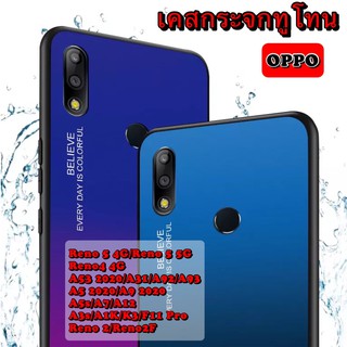 เคสกระจกทูโทน กันกระแทก OPPO RENO5 5PRO RENO4 A53 A31 A92 A93 A52020 A92020 A5S A7 A12 A3S F11PRO RENO2F