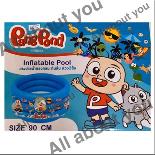 สระว่ายน้ำทรงกลม Swimming pool Inflatable pool กันลื่น ห่วง3ชั้น 90ซม 130ซม อะราเล่ arale ปังปอน pangpond มาตรฐาน มอก