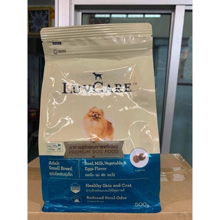 Dr. LuvCare  เลิฟแคร์อาหารสุนัขพันธุ์เล็ก รสเนื้อ นม ผัก และไข่ขนาด 500g