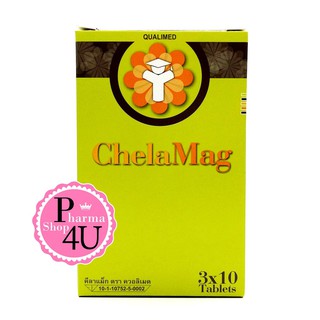 แบ่งขาย 3แผง(30เม็ด) Chelamag CHELATED MAGNESIUM 30 Tablets QUALIMED  คีเลต แมกนีเซียม ควอลิเมด 100 mg.