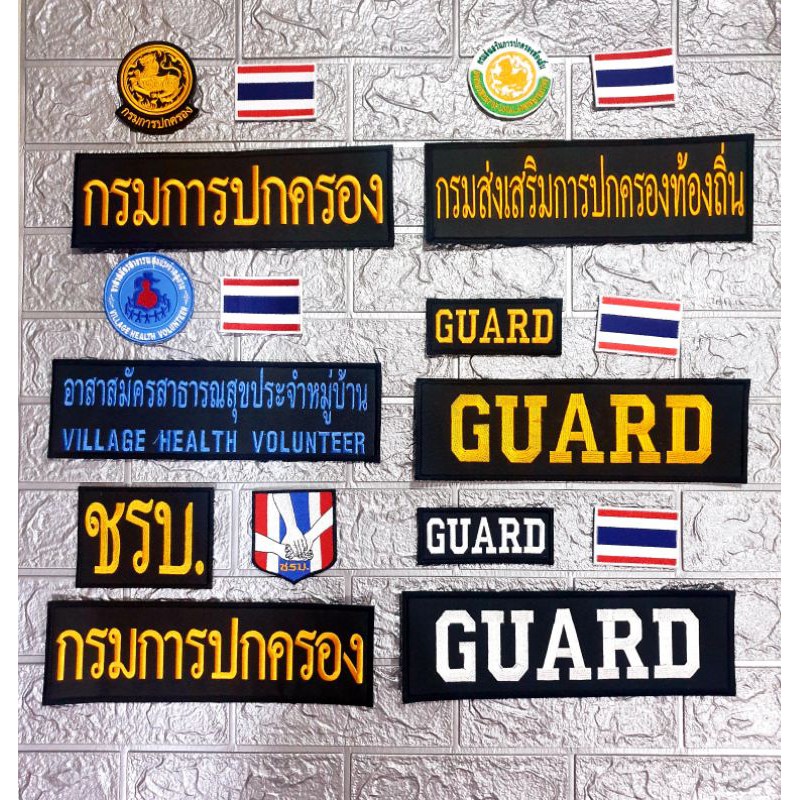 เซ็ทเครื่องหมายตีนตุ๊กแกหน่วยงาน 3 ชิ้น พร้อมส่ง