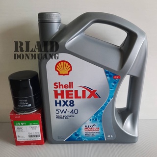 Shell helix HX8 5w40 สังเคราะห์ 100% เบนซิน ขนาด 4 ลิตร แถมกรองเครื่อง ฟรี