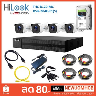 กล้องวงจรปิด2ล้านพิกเซล Hilook 4 CH (ครบเซ็ท)ไ่ม่ต้องซื้ออะไรเพิ่ม