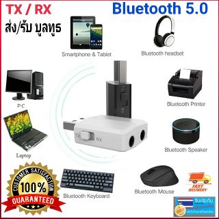 ตัวส่ง/รับสัญญาณบูลทูธ Bluetooth ZF-169plus สเตอริโอบลูทูธ 5.0 Audio AUX RCA USB 3.5 มม.สำหรับ TV PC บูลทูธเพลงสเตอริโอ