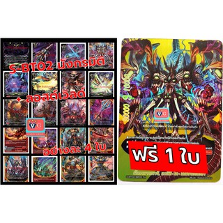 s-bt02 แยกมังกรมิติ ลอสต์เวิลด์ บัดดี้ไฟท์ buddyfight VG card shop