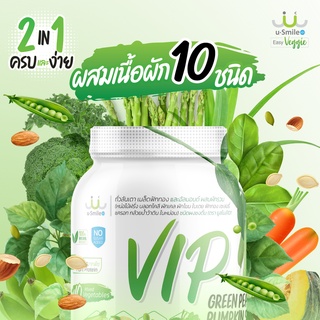 ส่งฟรี Kerry +ฟรี แก้วเชค VIP WHEY โปรตีน นวัตกรรมโปรตีนจากพืช 3 ชนิด ผสมเนื้อผงผัก 10 ชนิด