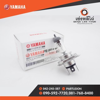 หลอดไฟหน้า Yamaha Exciter