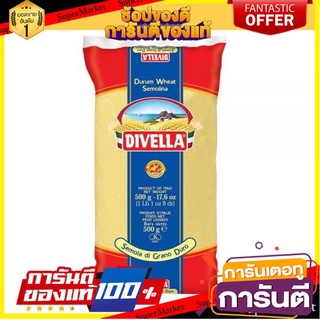 ดีเวลล่า แป้งดูรัมวีทเซโมลินา 500 กรัม - Semolina Durum Wheat 500g อาหาร รสชาติดี เครื่องปรุงรส Divella brand