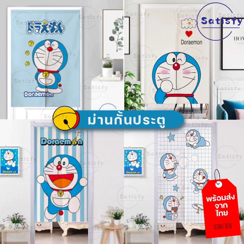 พร้อมส่ง ม่านญี่ปุ่น ไม่ต้องเจาะผนัง มีกาวในตัว ใช้กั้นประตู หน้าต่าง กั้นห้อง ชุดม่านมินิมอล1 ผืน ผ่ากลาง