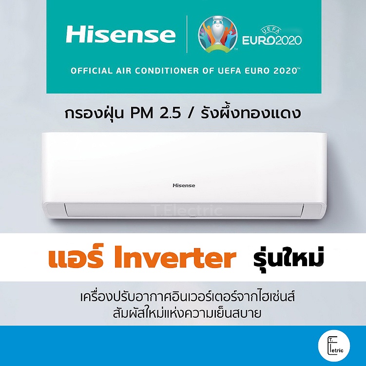 PDJM Hisense แอร์บ้าน แอร์ ระบบ Inverter รุ่น CD มาใหม่ ประหยัดไฟเบอร์ 5 ราคาถูกที่สุด เครื่องปรับอากาศ กรองฝุ่น pm 2.5