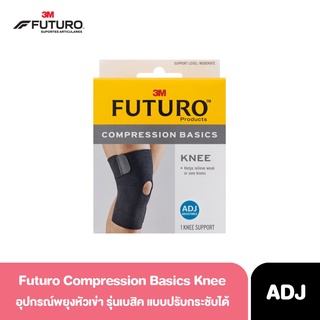 Futuro™ Compression Basics Knee ฟูทูโร่™ อุปกรณ์พยุงหัวเข่า รุ่นเบสิค แบบปรับกระชับได้