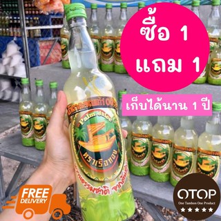 น้ำตาลสดแท้ 100%🌴⚡ซื้อ 1 แถม 1 ส่งฟรี⚡ 680 ml. สินค้า OTOP ทางเลือกสุขภาพ ไม่เติมน้ำตาล เก็บได้นาน 1 ปี (รับประกัน)