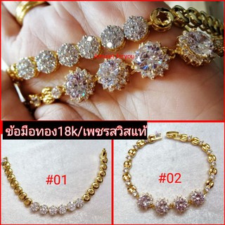 ข้อมือหุ้มทองแท้ 18k ฝังเพชร cz แท้ (ราคา 790 บาท)​