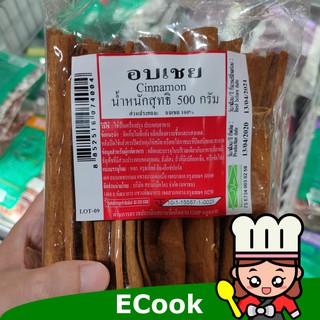 ecook อบเชย 500g cinnamon ซินนามอน