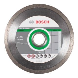 Bosch ใบตัดเพชร ตัดกระเบื้อง เซรามิค คอนกรีต ตัดเปียกไม่มีร่องน้ำ ขนาด 105มม. 4" Best for Ceramic รุ่น 2608600704 แท้