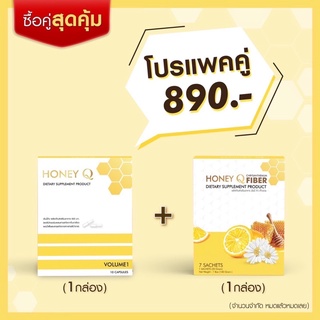 Honet Q &amp; Honey Q Fiber คู่หูระเบิดไขมัน