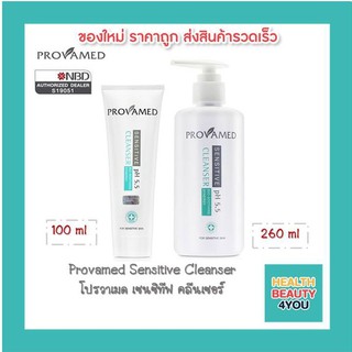 Provamed Sensitive Cleanser โปรวาเมด เซนซิทีฟ คลีนเซอร์ 100 ml /260ml