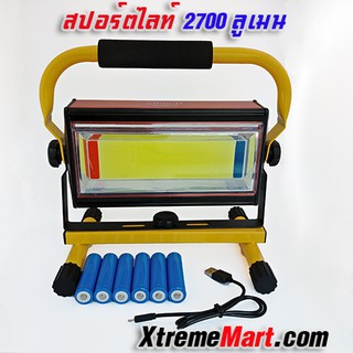 ไฟฉายสปอร์ตไลท์ 30W COB LED Floodlight Outdoor 2700 LM รุ่น WJ001-2 โคมและแกนหมุนได้ พร้อม Power Bank ในตัว