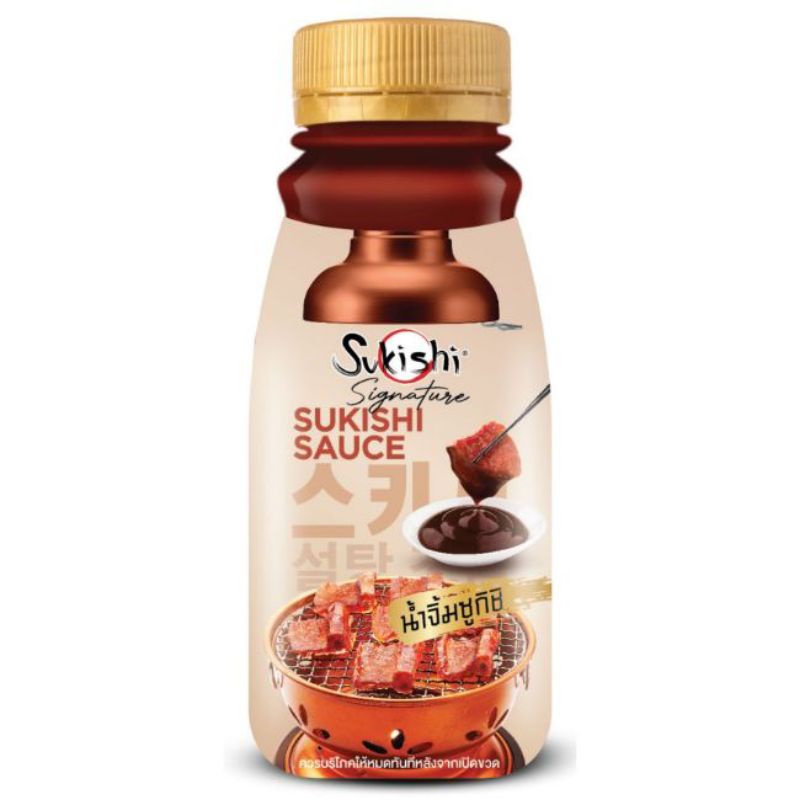 (พร้อมส่ง) Sukishi ซูกิชิ  น้ำจิ้มปิ้งย่าง ขนาด 170g.
