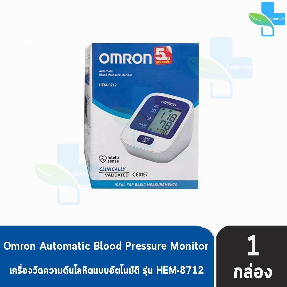 OMRON Automatic Blood Pressure Monitor HEM-8712 ออมรอน เครื่องวัดความดันโลหิต รับประกัน 5 ปี ความดัน วัดความดัน