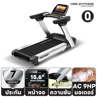 CORE-FITNESS - PRO RUN Plus ลู่วิ่งไฟฟ้า Motor  AC7HP (9HP Peak) ลู่วิ่งมาตรฐานฟิตเนส Commercial