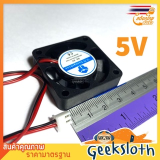 GeekSloth 40mm Fan 5V applicable for Raspberry Pi