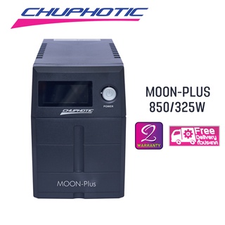 เครื่องสำรองไฟฟ้า UPS Moon P Chuphotic  850VA / 325W .