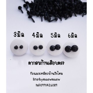 พร้อมส่ง ❤ตา+จมูกพลาสติก❤