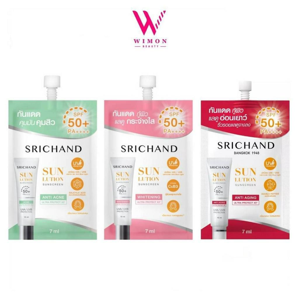 (แบบซอง) Srichand Sunlution Sunscreen SPF50+ PA++++ 7 ml. ศรีจันทร์ ซันลูชั่น ซั