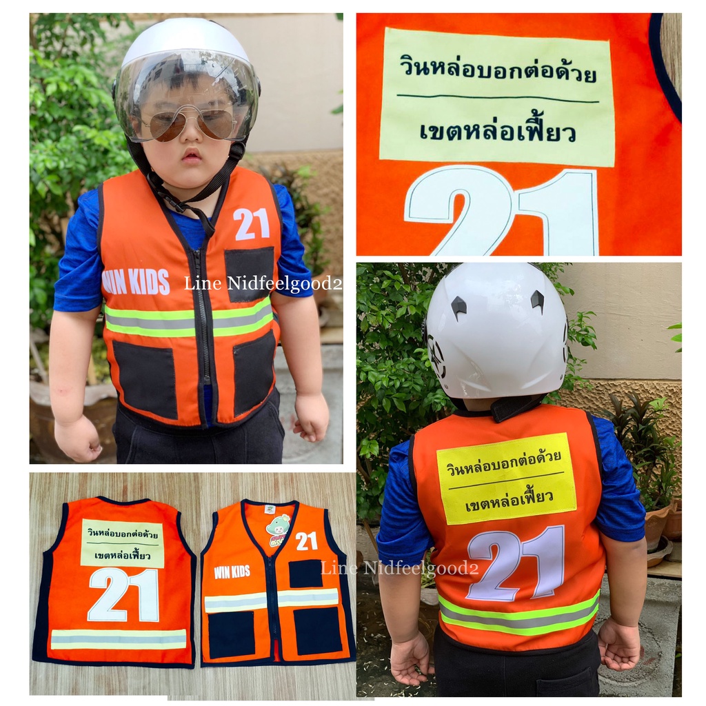 วินหล่อบอกต่อด้วย อยากไปแว๊นๆกับเพ่มั้ยคร่าบ เสื้อพี่วินเท่ห์ๆ เสื้ออาชีพเด็ก เสื้อวิน ผ้าใส่สบายไม่ร้อน มีแถบเรืองแสง