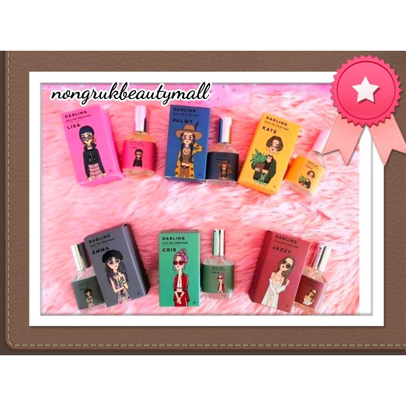 💚🌸Darling Perfume น้ำหอมดาร์ลิ้งดารา ดาร์ลิ้งฮอลลีวู้ด พร้อมส่งทุกกลิ่น🌸