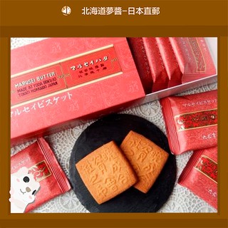 【Shipped Directly from Japan】Hokkaido ROKKATEI Marusei Butter Biscuit 12pcs Japanese snack popular souvenir gift afternoon tea luxury  ช็อคโกแลต, มันฝรั่งทอดแผ่น, คุกกี้, ขนมญี่ปุ่น, ฮอกไกโด, จัดส่งฟรี