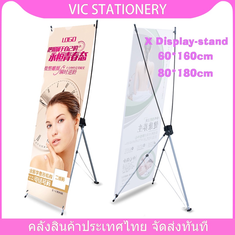 🚚พร้อมส่ง🚚 Xstand ขาตั้งป้ายไวนิล พีพี ขาตั้งป้ายรูปทรงตัวx ขาตั้ง X
