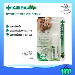 Dentiste’ Hygienic Breath Spray สเปรย์ระงับกลิ่นปาก ขนาด 15 มล.