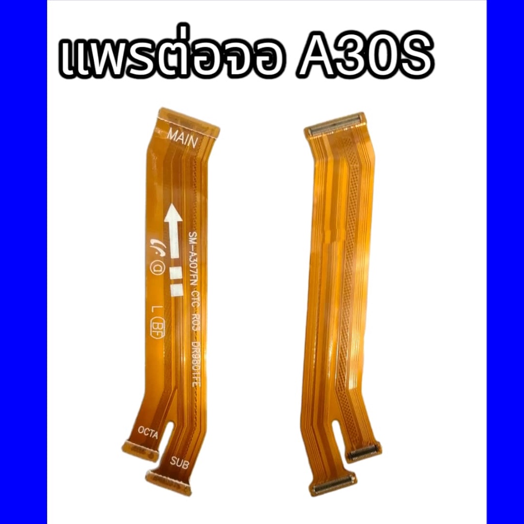 แพรหน้าจอ A30S PCB LCD แพรต่อจอ A30S แพรต่อหน้าจอ A30S สินค้าพร้อมส่ง จัดส่งของทุกวัน