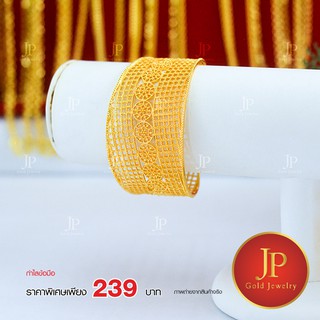 กำไล ทองหุ้ม ทองชุบ ละเอียดเหมือนจริง Jpgoldjewelry
