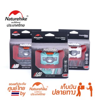 NatureHike Thailand ไฟคาดหัว ชาร์ต USB กันน้ำได้(ราคาต่อ 1 ชิ้น)