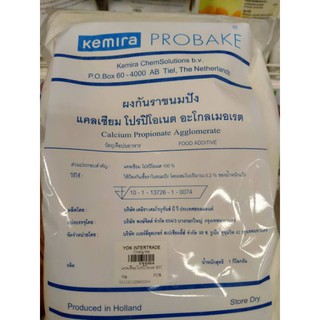 ผงกันราขนมปัง 1000กรัม ต้องสั่งออเดอร์ละ 2 ชิ้นขึ้นไปค่ะ