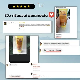 แม่ใหญ่สมุนไพร ครีมนวดไพลคลายเส้น ปวดคอ ท้ายทอย บ่า ไหล่