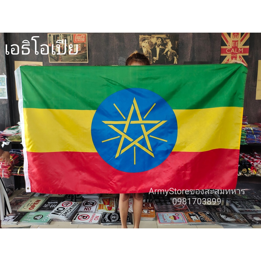 <ส่งฟรี!!> ธงชาติ เอธิโอเปีย Ethiopia Flag 4 Size พร้อมส่งร้านคนไทย ออกบิลเงินสดได้