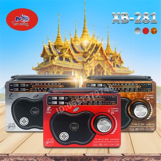 วิทยุ AF/FM/SW/MP3 รุ่นXB-281พร้อมไฟฉาย  ไม่กำหนดสี  พร้อมส่ง